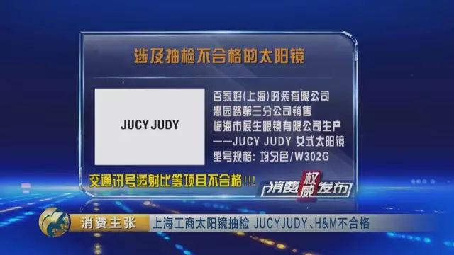 江苏省工商局眼镜抽检,工商局查眼镜店的墨镜