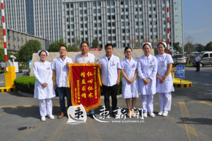 中西医结合治疗效果好：患者给宿迁市中医院心内科送锦旗