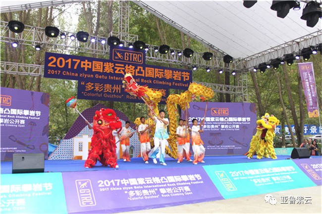 「图文直播」2017中国紫云格凸国际攀岩节‘多彩贵州’攀岩公开赛开幕式