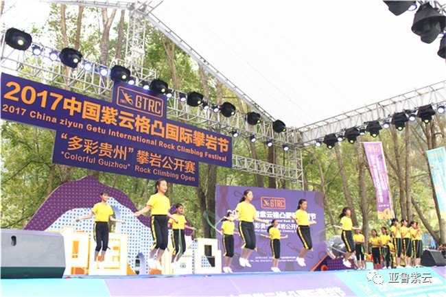 「图文直播」2017中国紫云格凸国际攀岩节‘多彩贵州’攀岩公开赛开幕式