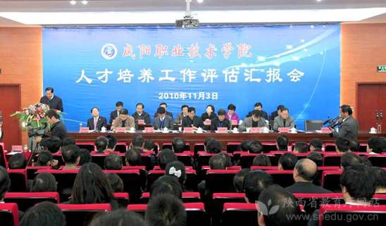 咸阳职院发展规划,咸阳职院怎样