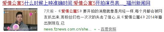 爱情公寓原班人马怎样才可以重聚,爱情公寓原班人马十年重聚采访
