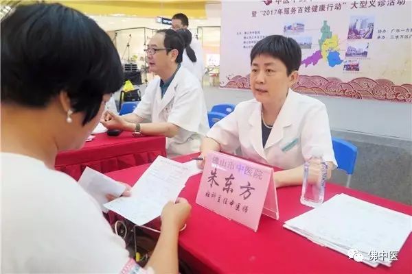 「给力」佛中医3院区三水联合义诊人气高，中医药服务获赞精彩到家