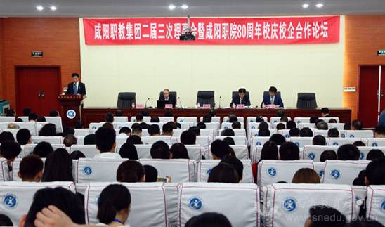 咸阳职业技术学院什么时候建立,关于咸阳职业技术学院报道