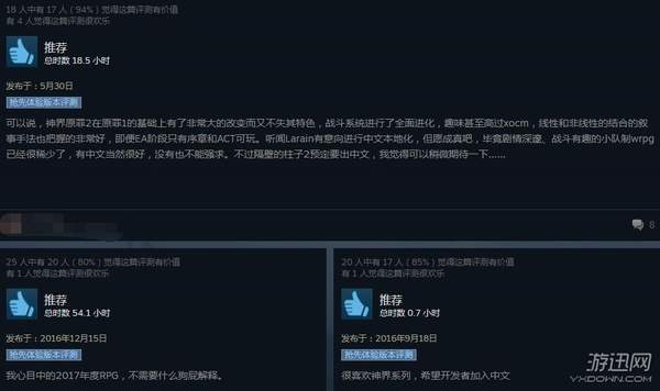 steam神界原罪2买哪个版本,神界原罪2steam游玩剧情