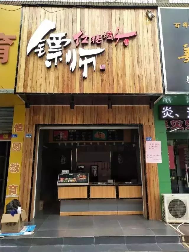 「青粉福利」从公司副总到卖网红“红糖馒头”,只为找到回家的感觉!