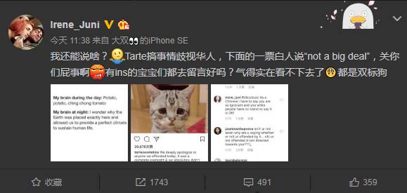 今天，这个美妆品牌给我们上了一堂“辱华”课，还找实习生背锅！