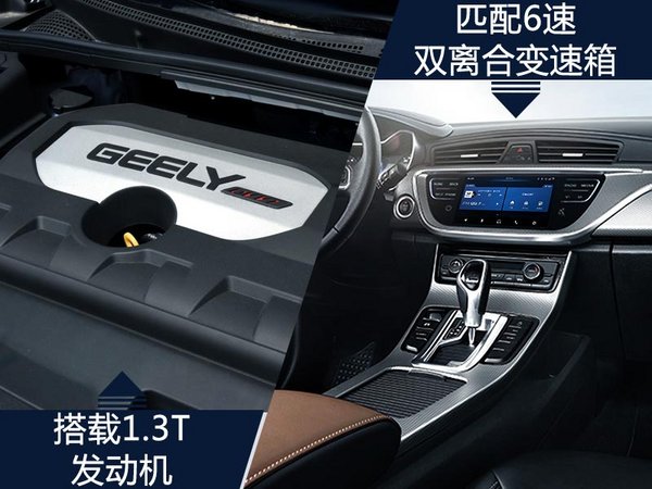 帝豪gs领潮版领尚智联型,吉利帝豪gs2018年改款