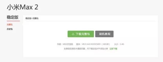 看我逆向小米rom层应用做碎片化适配