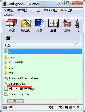 看我逆向小米rom层应用做碎片化适配