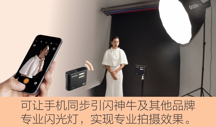 神牛a1闪光灯,神牛手机