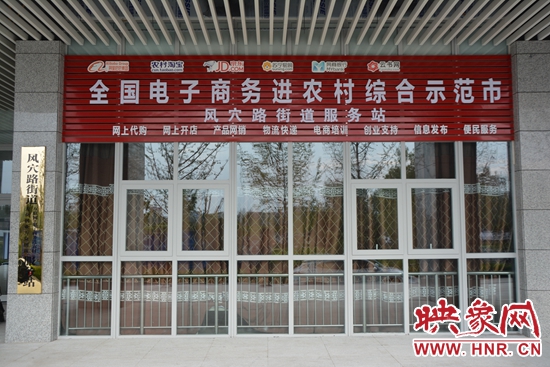 汝州市互联网电商产业园,汝州市互联网电子商务产业园