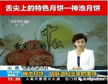 神池月饼从哪里来的,神池月饼历史