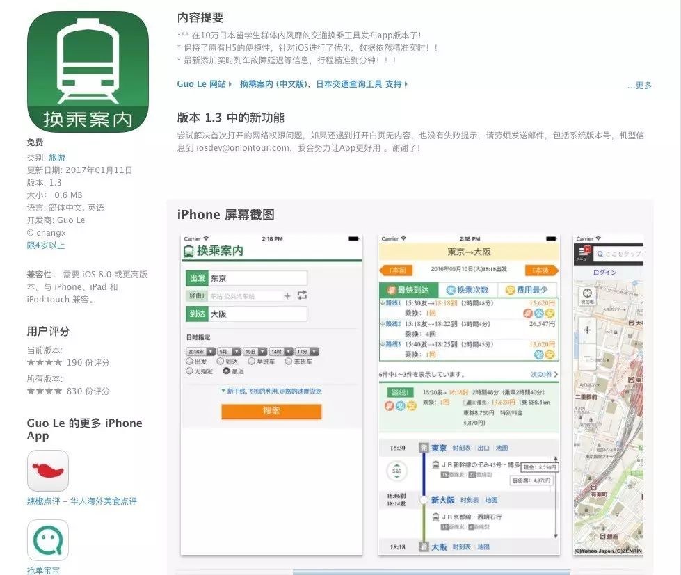 一篇搞懂日本最能省钱交通券JRPASS！