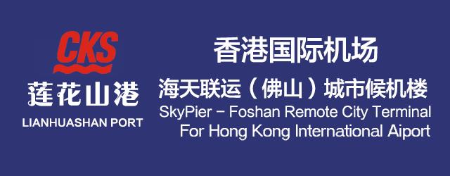 佛山至香港直通巴士时间表,佛山至香港直通巴士票价