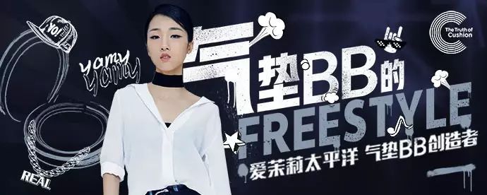 会不会freestyle不重要，懂不懂气垫才重要！你真的了解气垫BB吗？