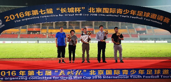 第八届长城杯足球赛,长城杯国际青少年邀请赛