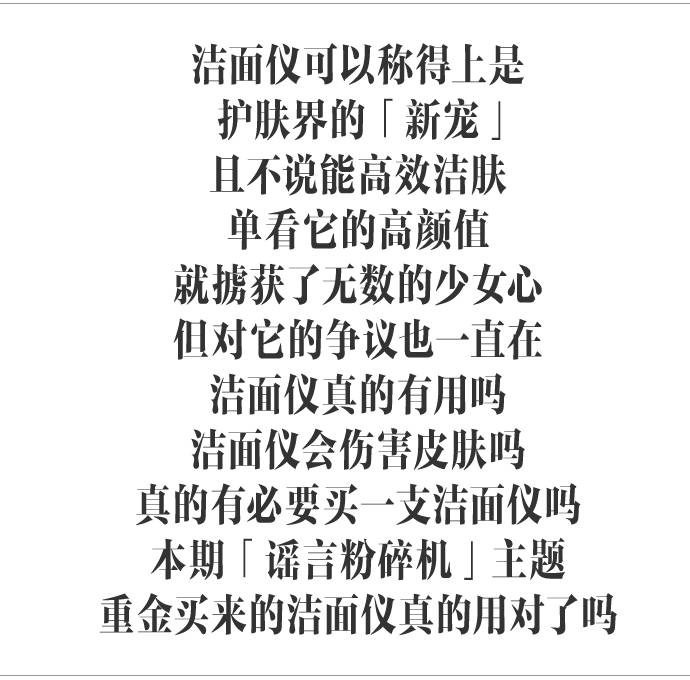 洁面仪真的有用吗怎么用啊,洁面仪真的有用吗