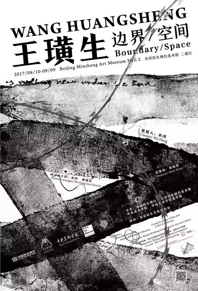 凤凰艺术｜白立方呈现另一个鲜为人知的“王功新”，“轮回”重启