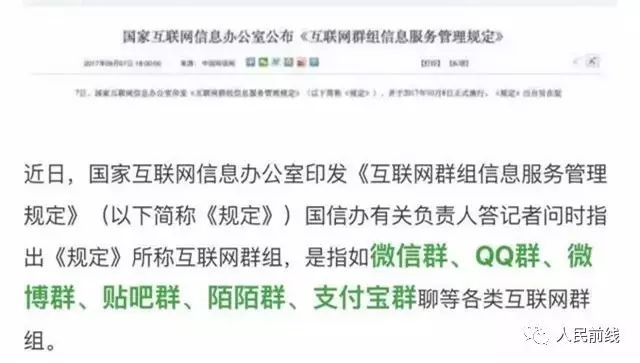 「热点」*队军**人员能不能当群主,怎样用群组?操作规程来了!