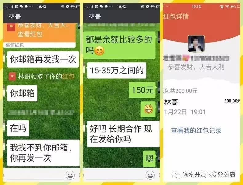 你的隐私值钱了,明码标价对外卖!