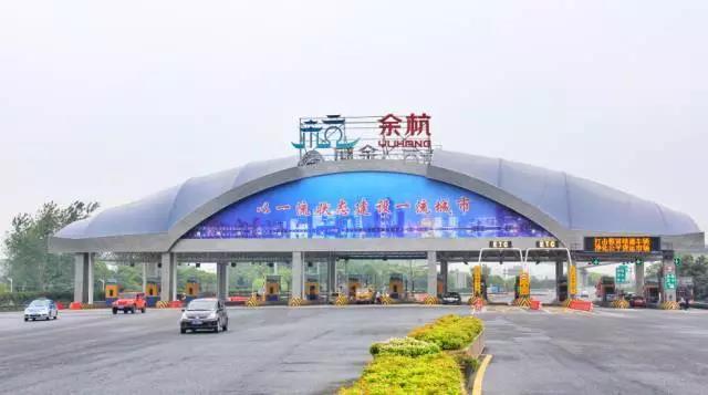余杭哪里可以办理etc,杭州营运车etc高速免费吗
