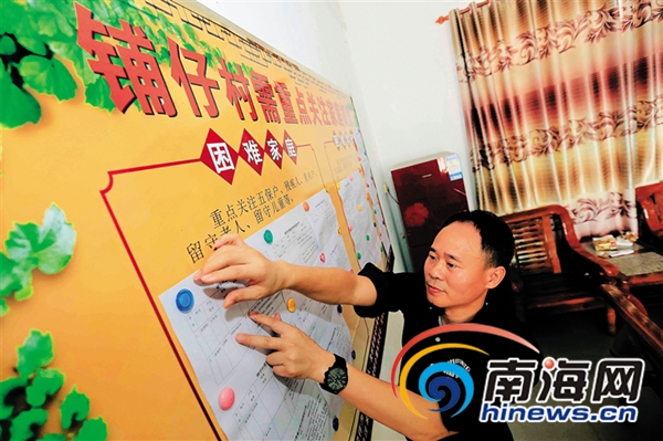 扶贫先暖民心临高铺仔村第一书记建“为民跑腿服务站”