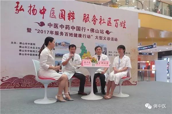 「给力」佛中医3院区三水联合义诊人气高，中医药服务获赞精彩到家