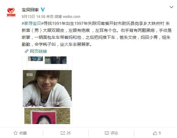 男子被拐20年找到人贩子,河南开封男子被拐