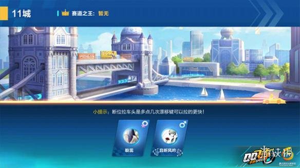 QQ飞车手游十一城需要掌握的技巧,qq飞车手游十一城教学视频