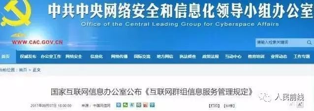 「热点」*队军**人员能不能当群主,怎样用群组?操作规程来了!