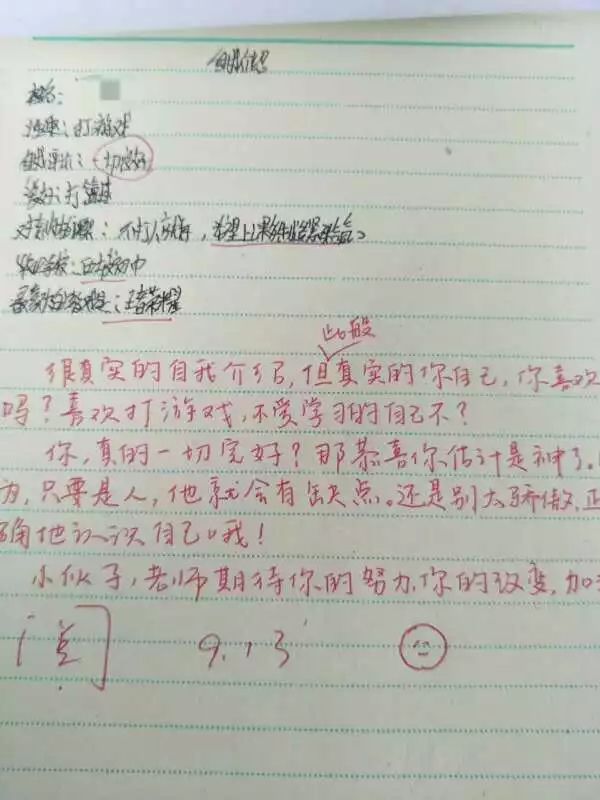 30分钟自我介绍范文小学女生,学生自我介绍评语100字