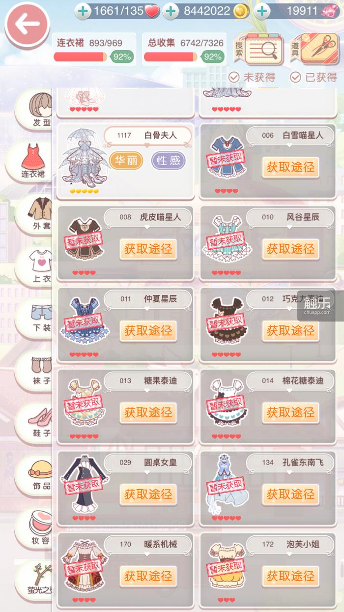 奇迹暖暖有女初长成的风格,奇迹暖暖的那些惊艳人的换装