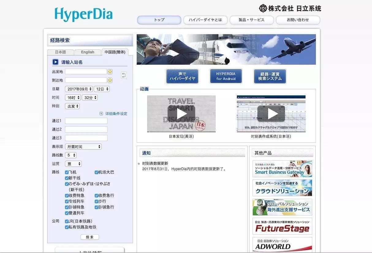 一篇搞懂日本最能省钱交通券JRPASS！