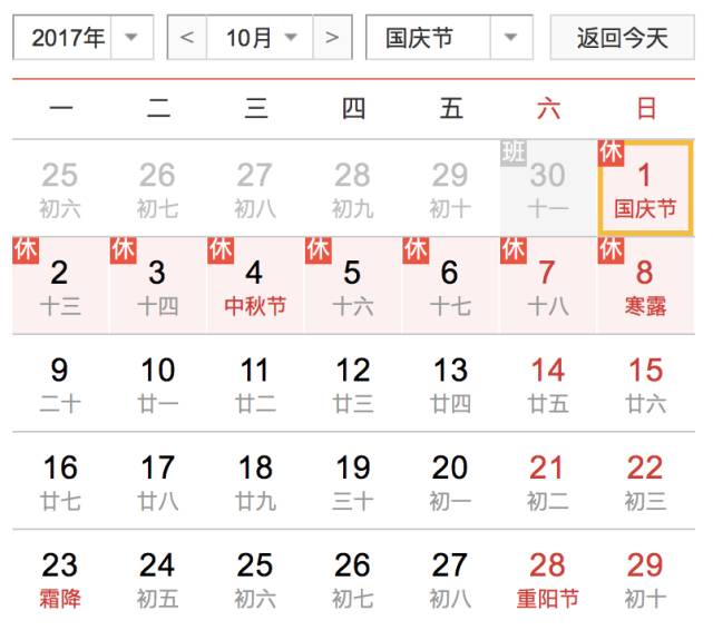 「镇提醒」国庆中秋连着来,市民购买节礼还需警防“消费陷阱”!