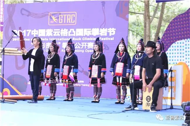「图文直播」2017中国紫云格凸国际攀岩节‘多彩贵州’攀岩公开赛开幕式