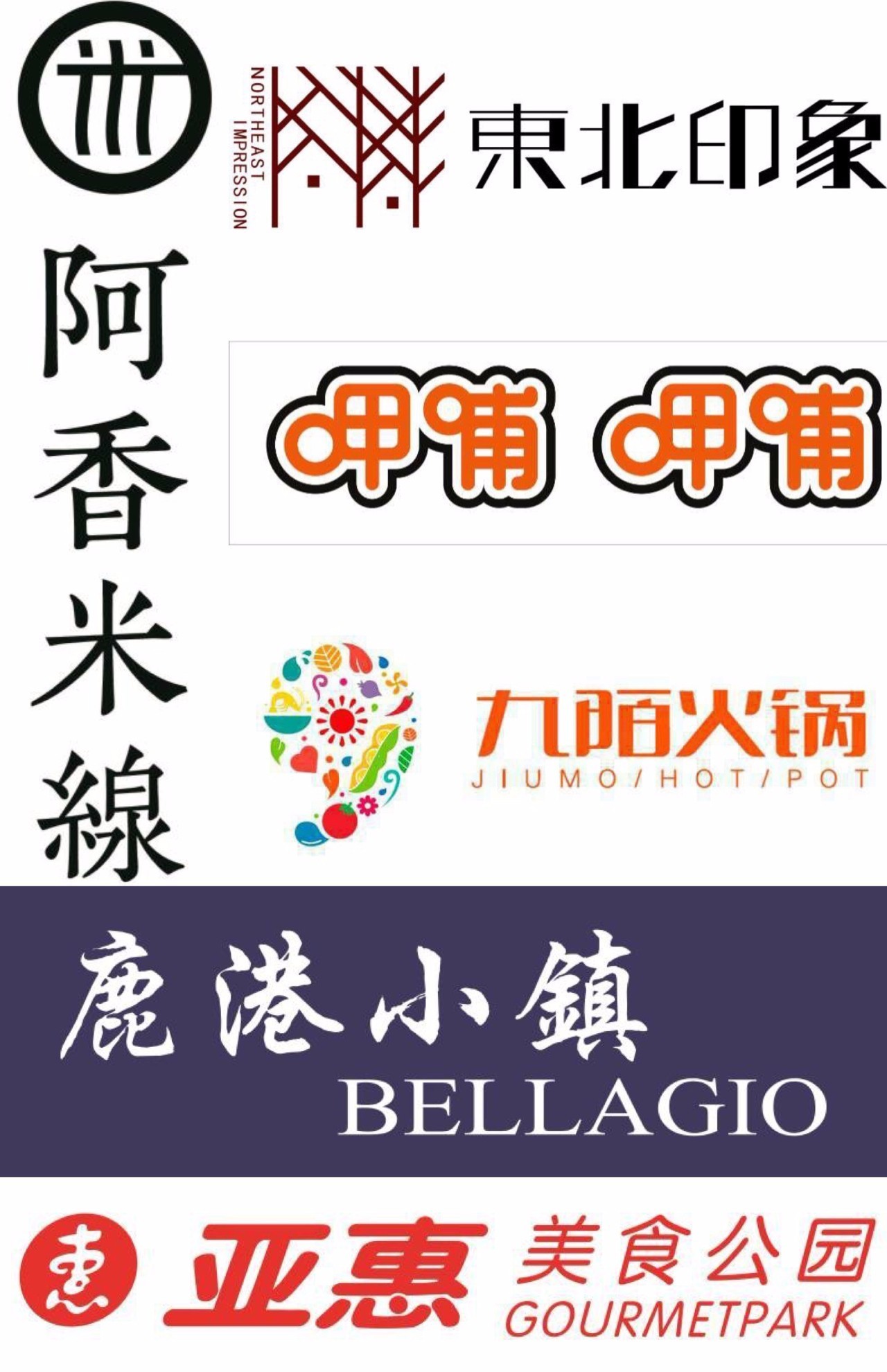 把Mall里的餐厅一次都吃遍,做梦吧?不是!