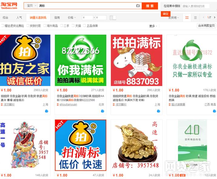 拍拍贷经营贷怎么样,拍拍贷是怎么盈利的