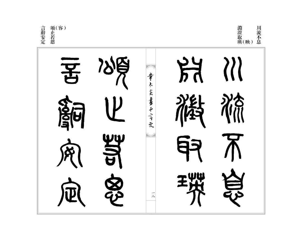 最值得收藏的国学线装书,国学经典书手工线装