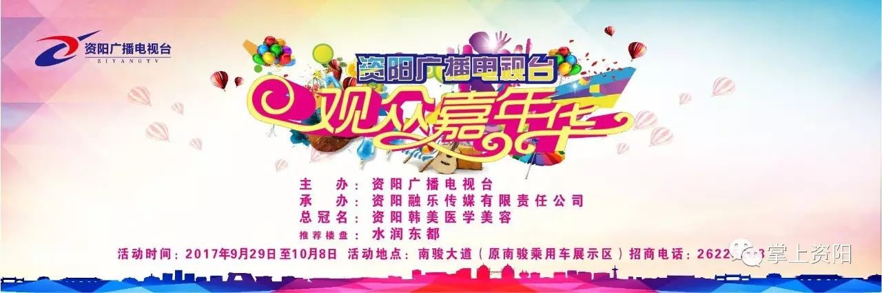 “蜀人原乡怡然资阳”城市品牌之“资人、资味、资色”活动即将开始啦~