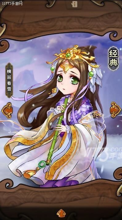 怒焰三国杀武将,怒焰三国杀蔡文姬专属符石