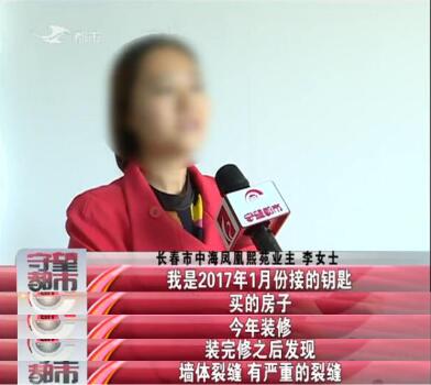 中海房子现多处裂缝,中海地产房子裂缝