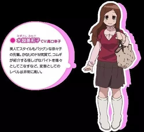 二次元中的女绅士不是一般的Hentai