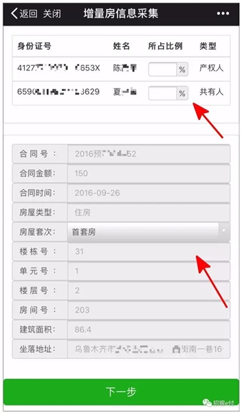 买房交契税可以开全款发票,足不出户交契税