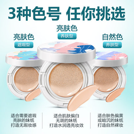 十大口碑最好的气垫bb,气垫bb霜和气垫cc霜哪个牌子好用