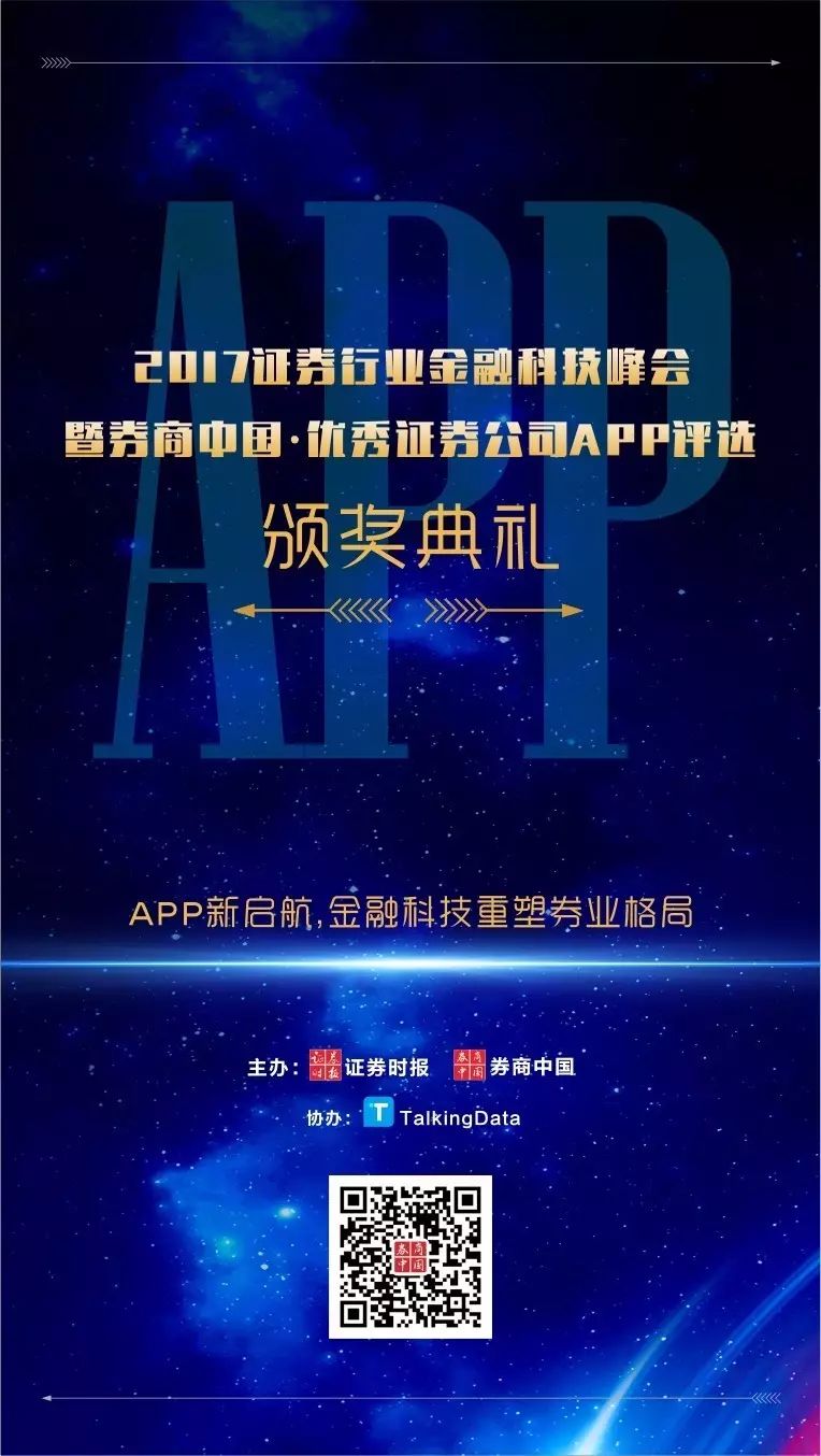 最好用的券商app排行榜,2020券商app好用排名