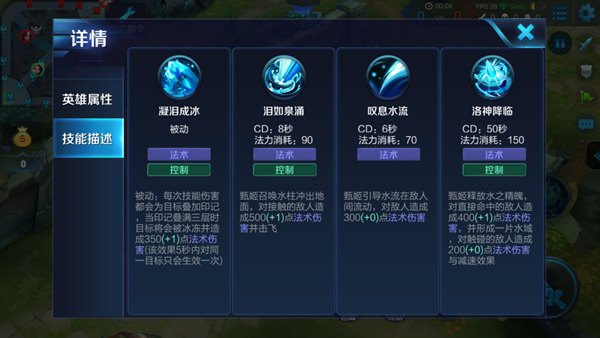 冰冻女神,冰冻甄姬连招顺序