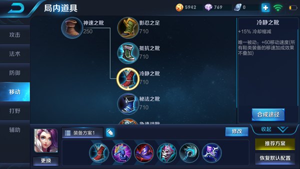 冰冻女神,冰冻甄姬连招顺序