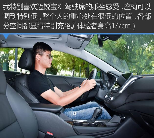 38号车评迈锐宝xl2021款1.5t,雪佛兰迈锐宝xl2021款1.5落地价