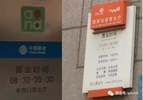 「独家」上海IPTV体验及三大运营商营业厅视频业务展示对比